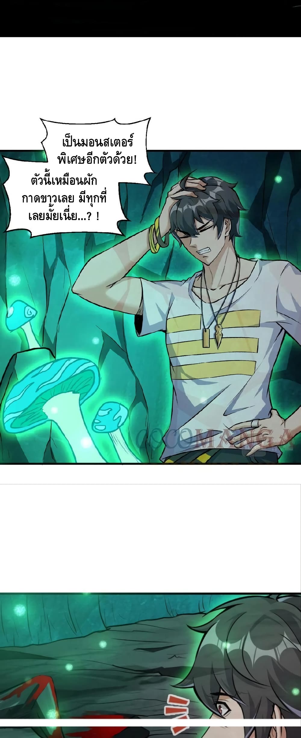 Monster Paradise page 9
