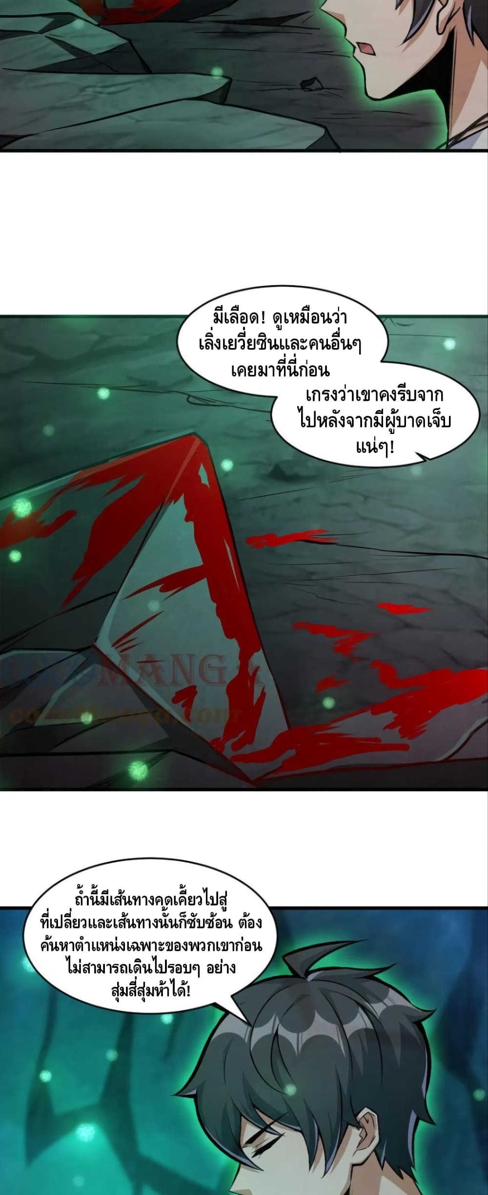 Monster Paradise page 10