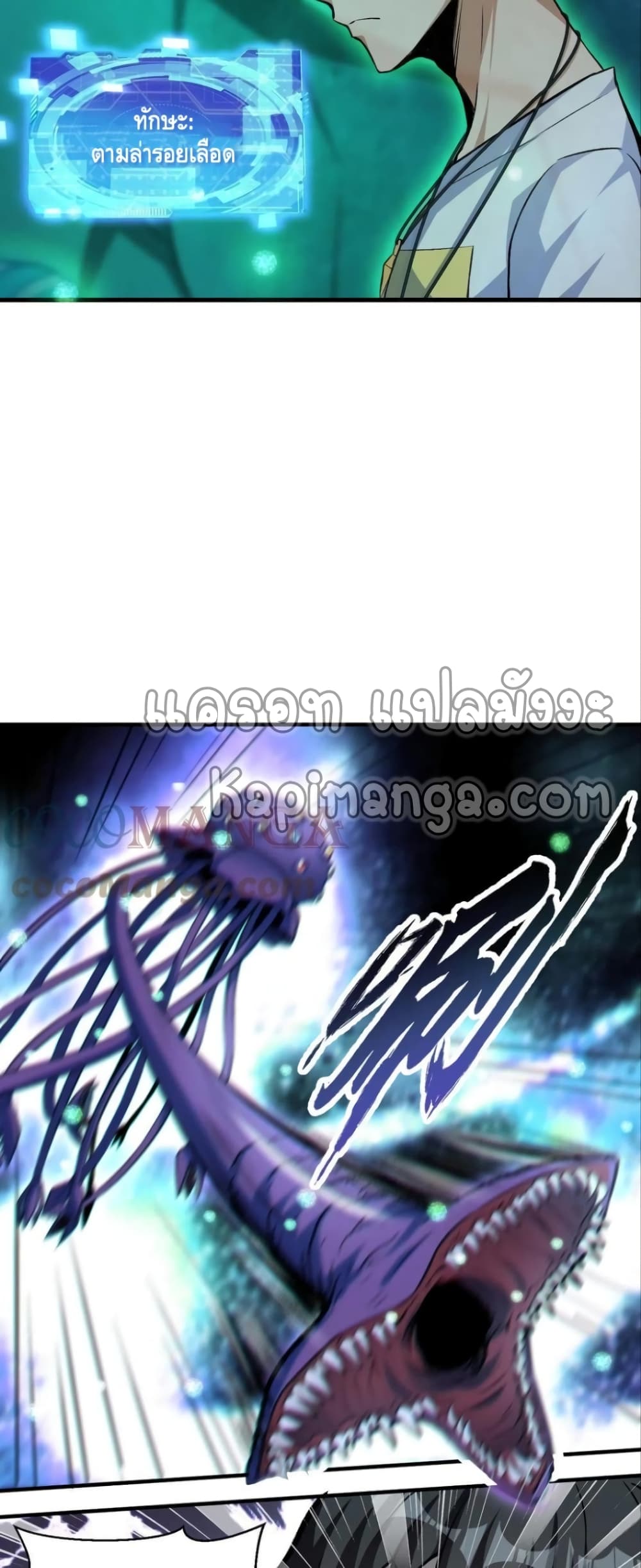Monster Paradise page 11