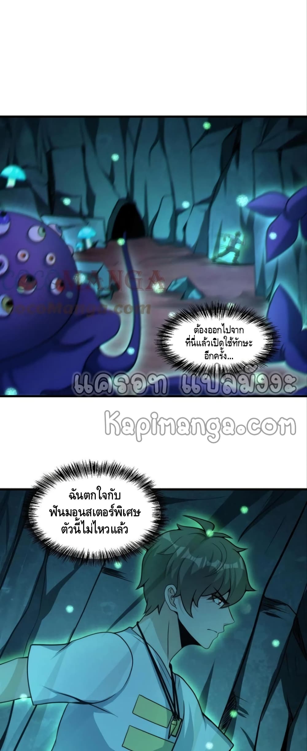 Monster Paradise page 14