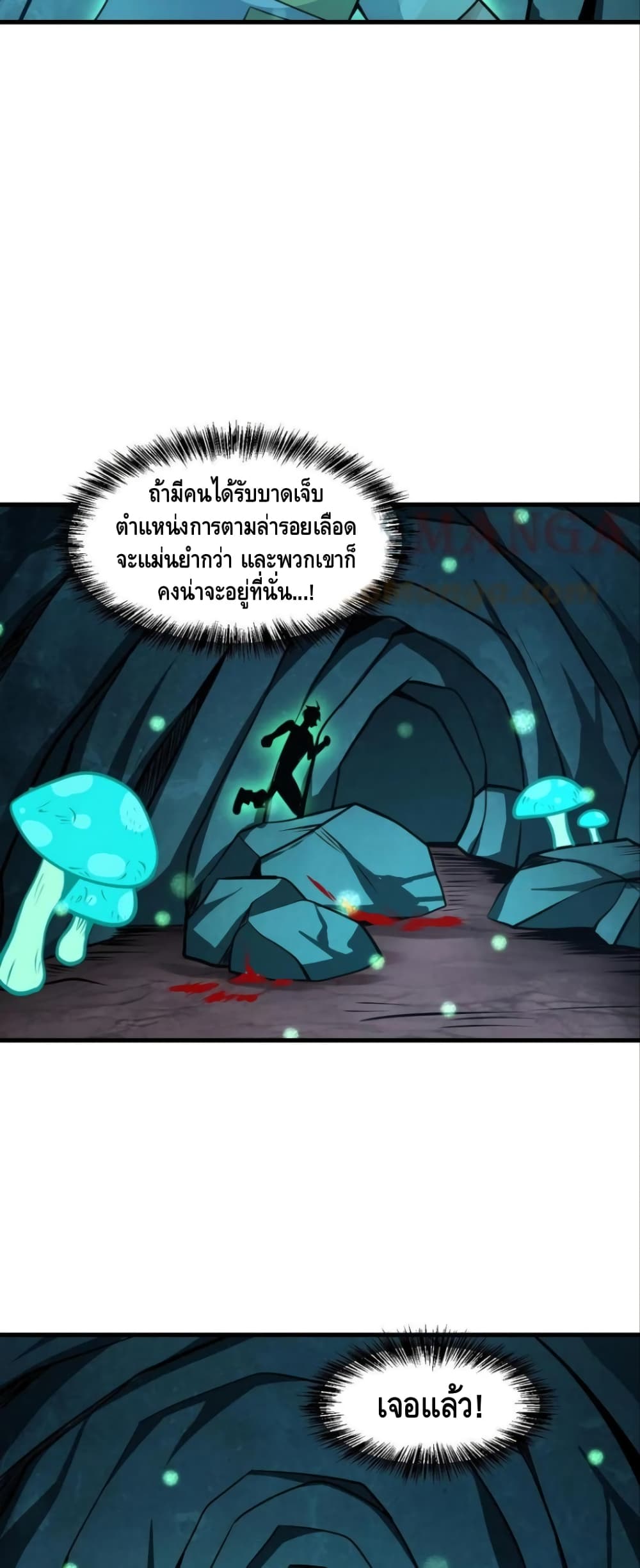 Monster Paradise page 15