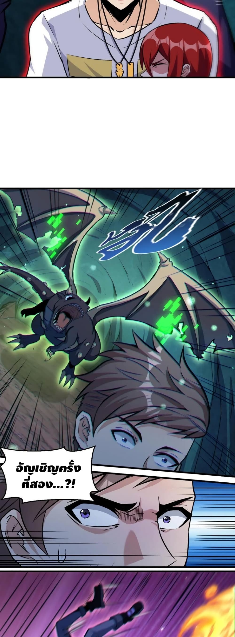 Monster Paradise page 11