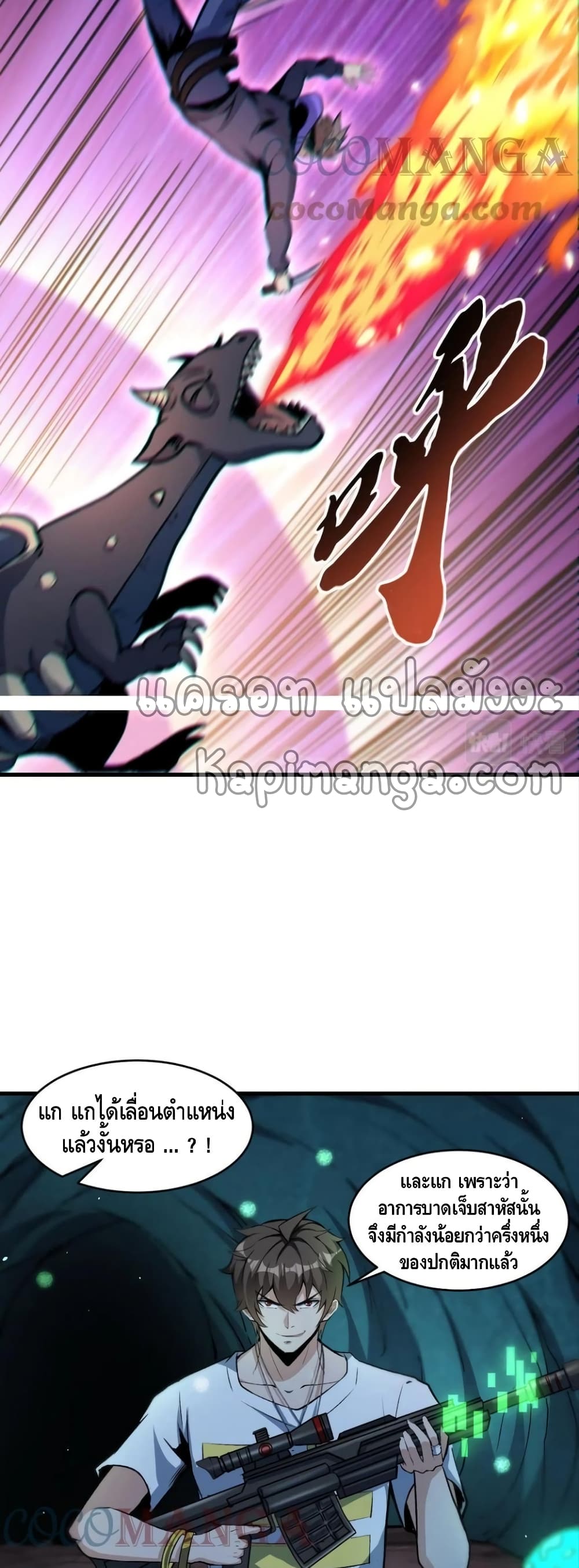 Monster Paradise page 12