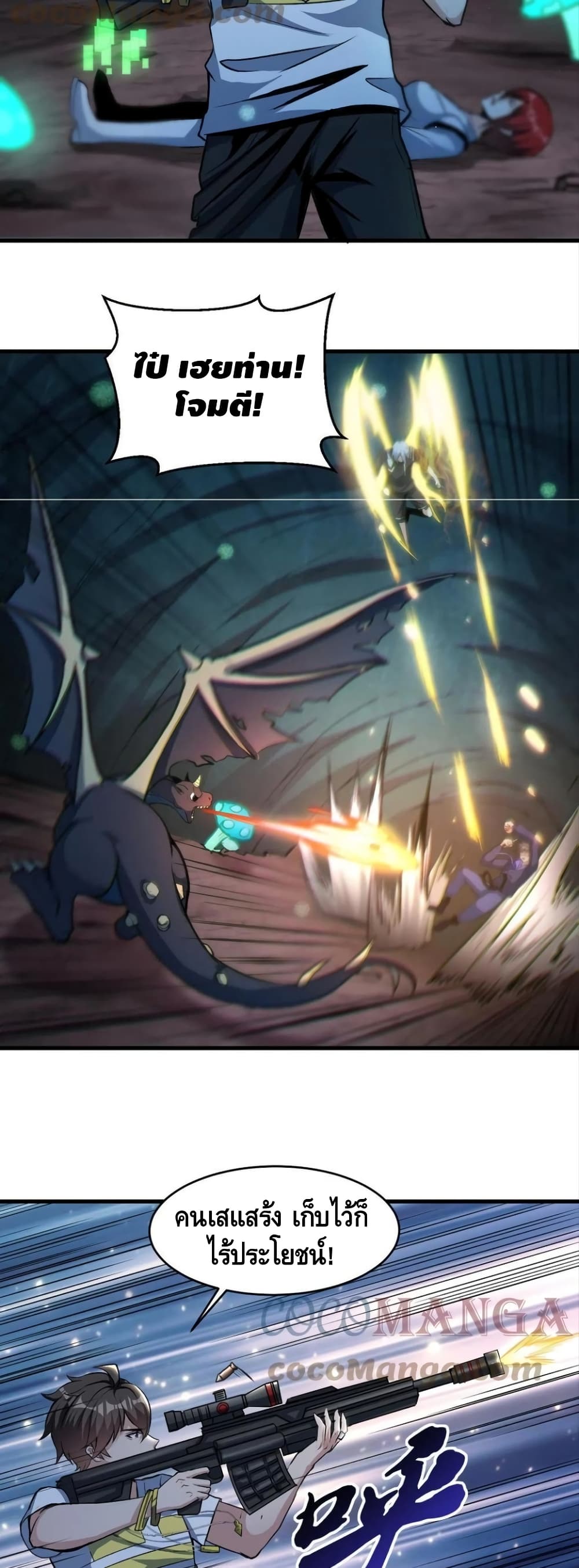 Monster Paradise page 13