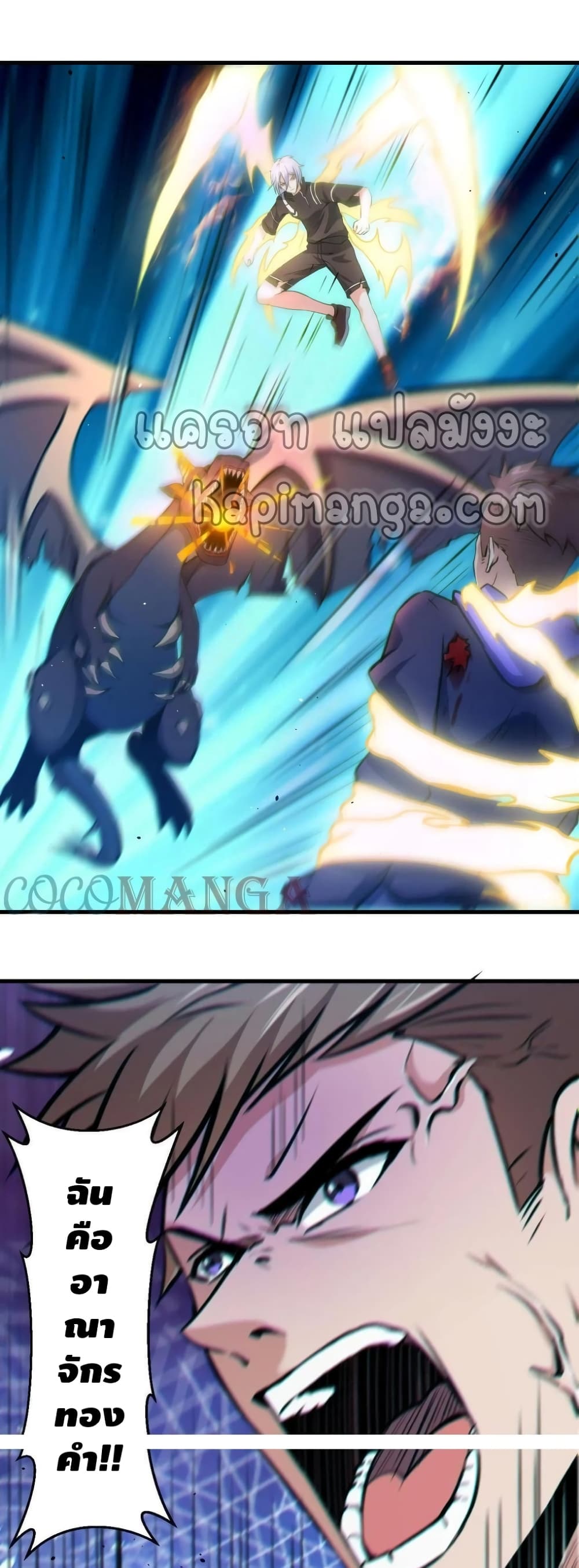 Monster Paradise page 15