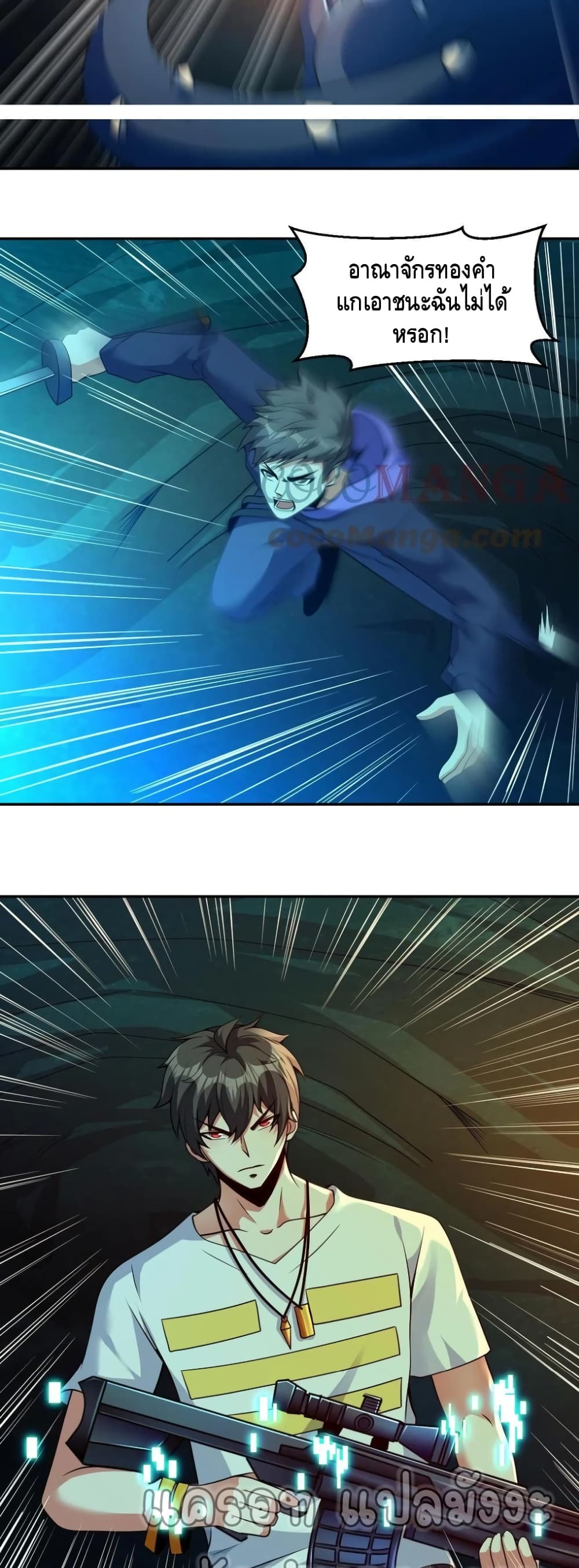 Monster Paradise page 17