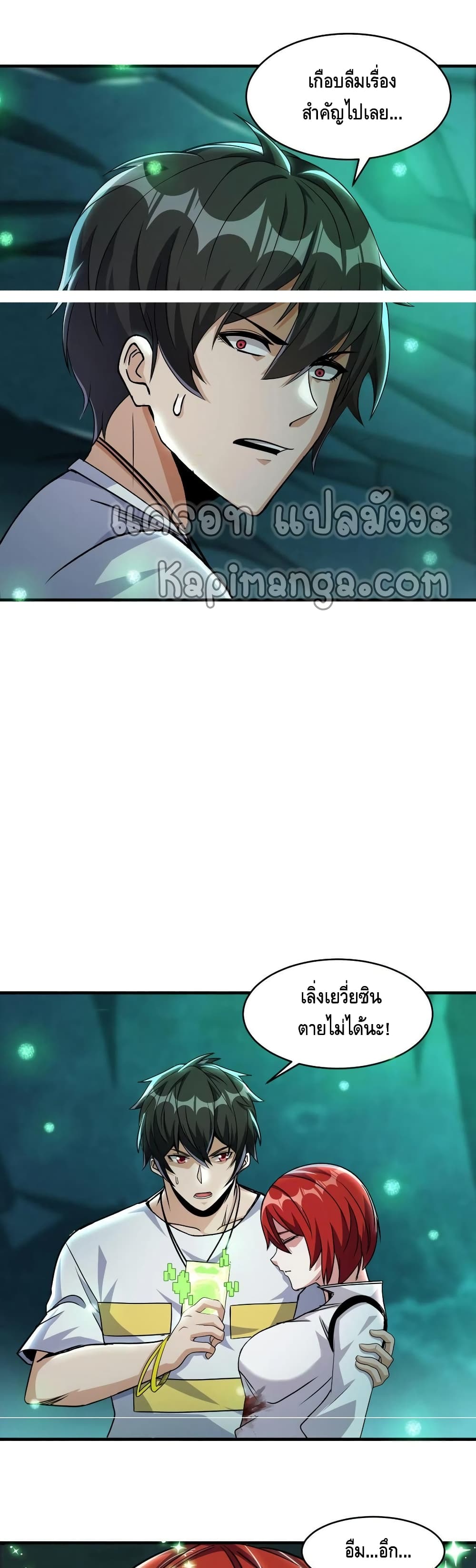 Monster Paradise page 3