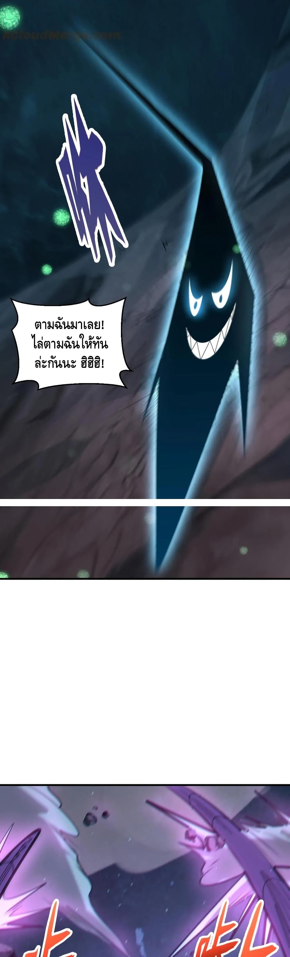 Monster Paradise page 14