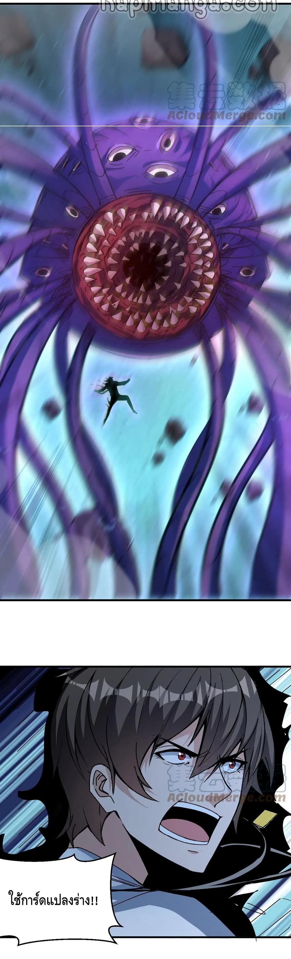 Monster Paradise page 16