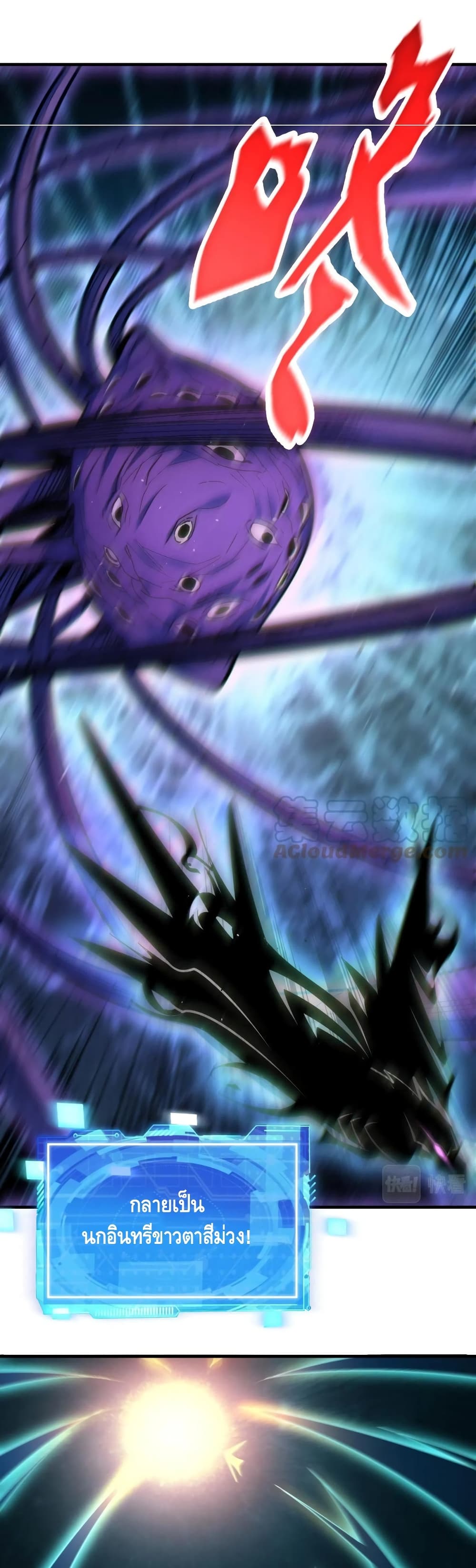 Monster Paradise page 17