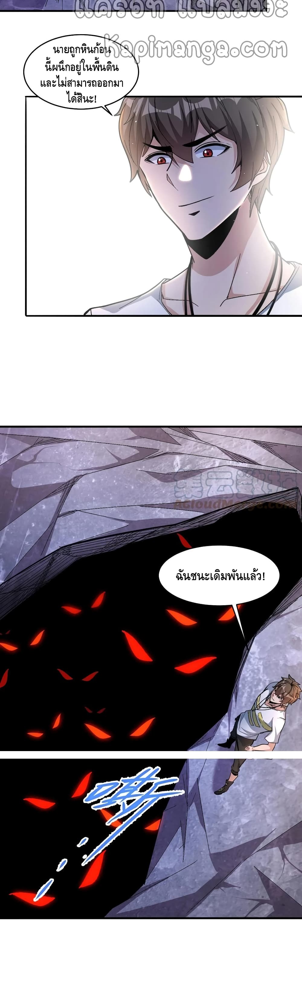 Monster Paradise page 21