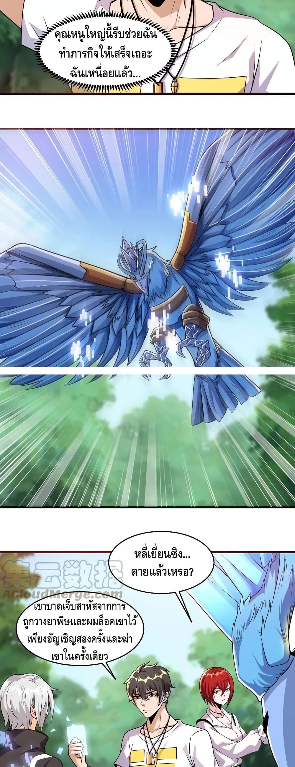 Monster Paradise page 10