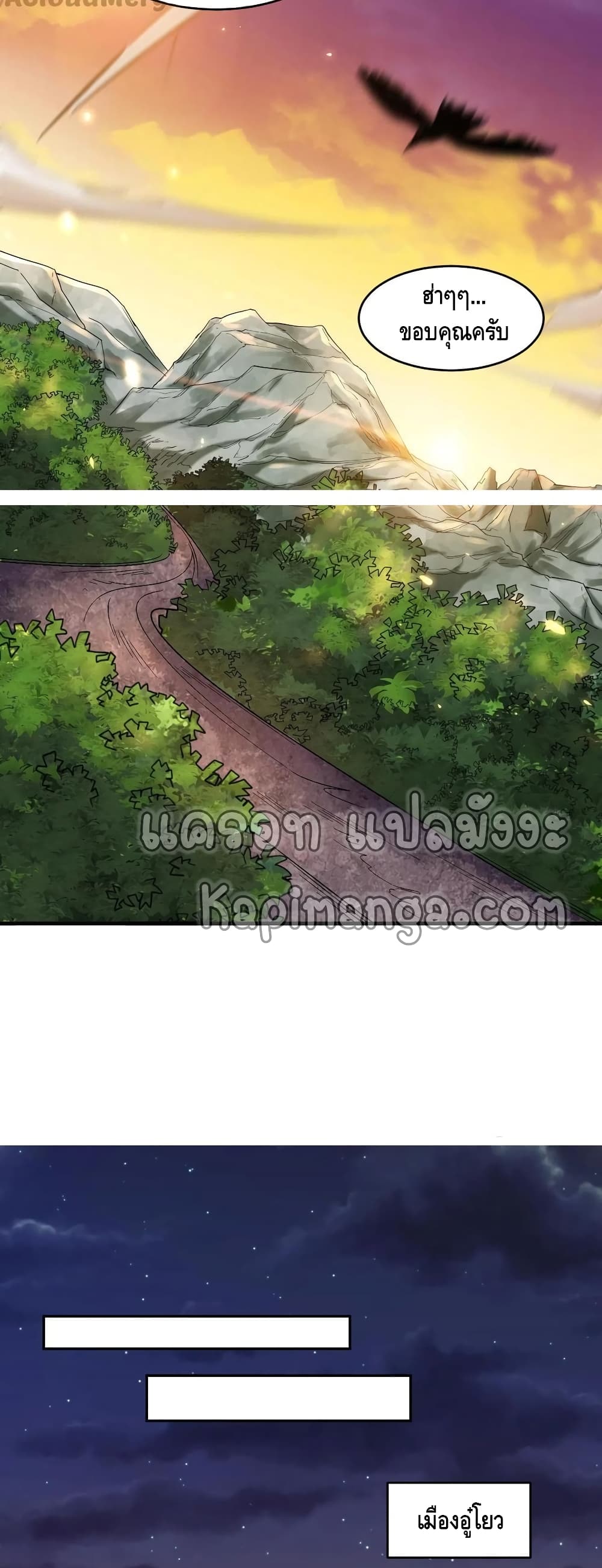 Monster Paradise page 16