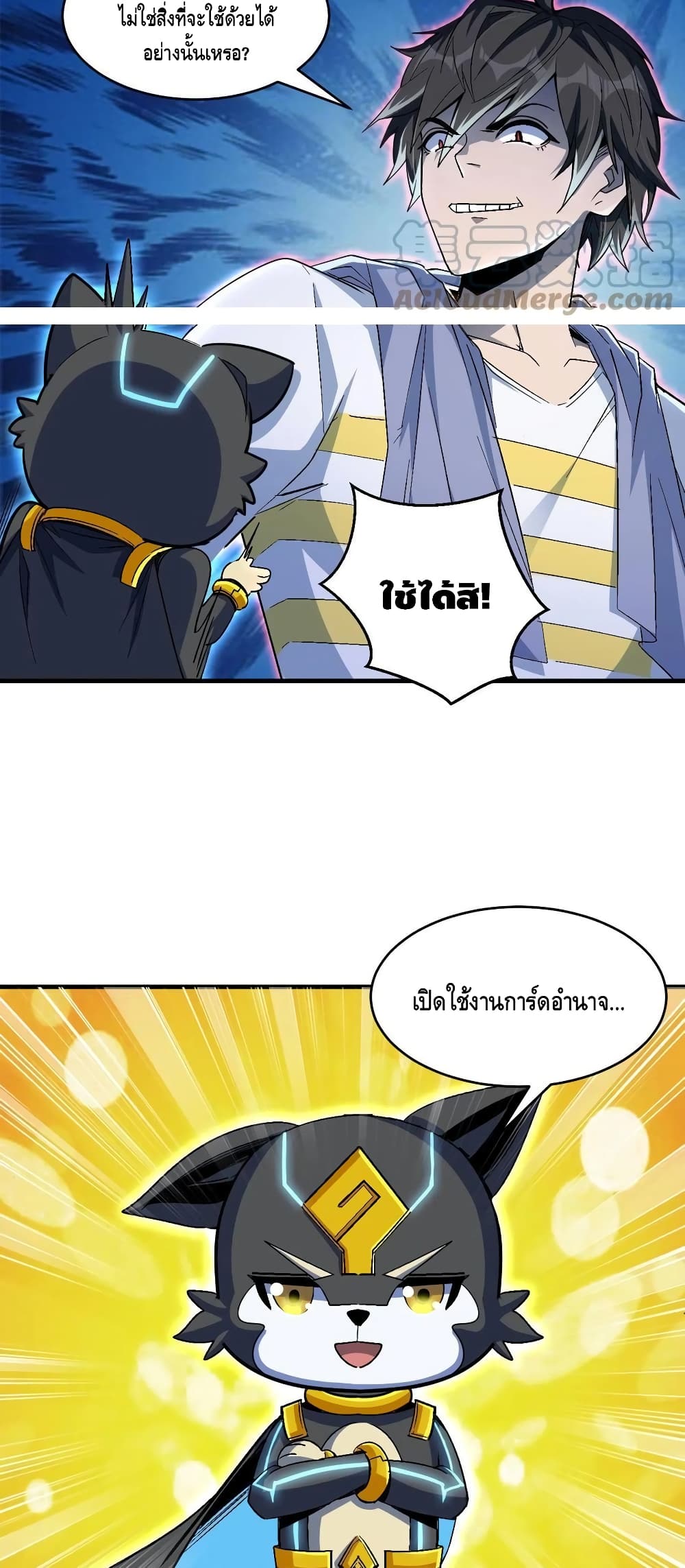 Monster Paradise page 9
