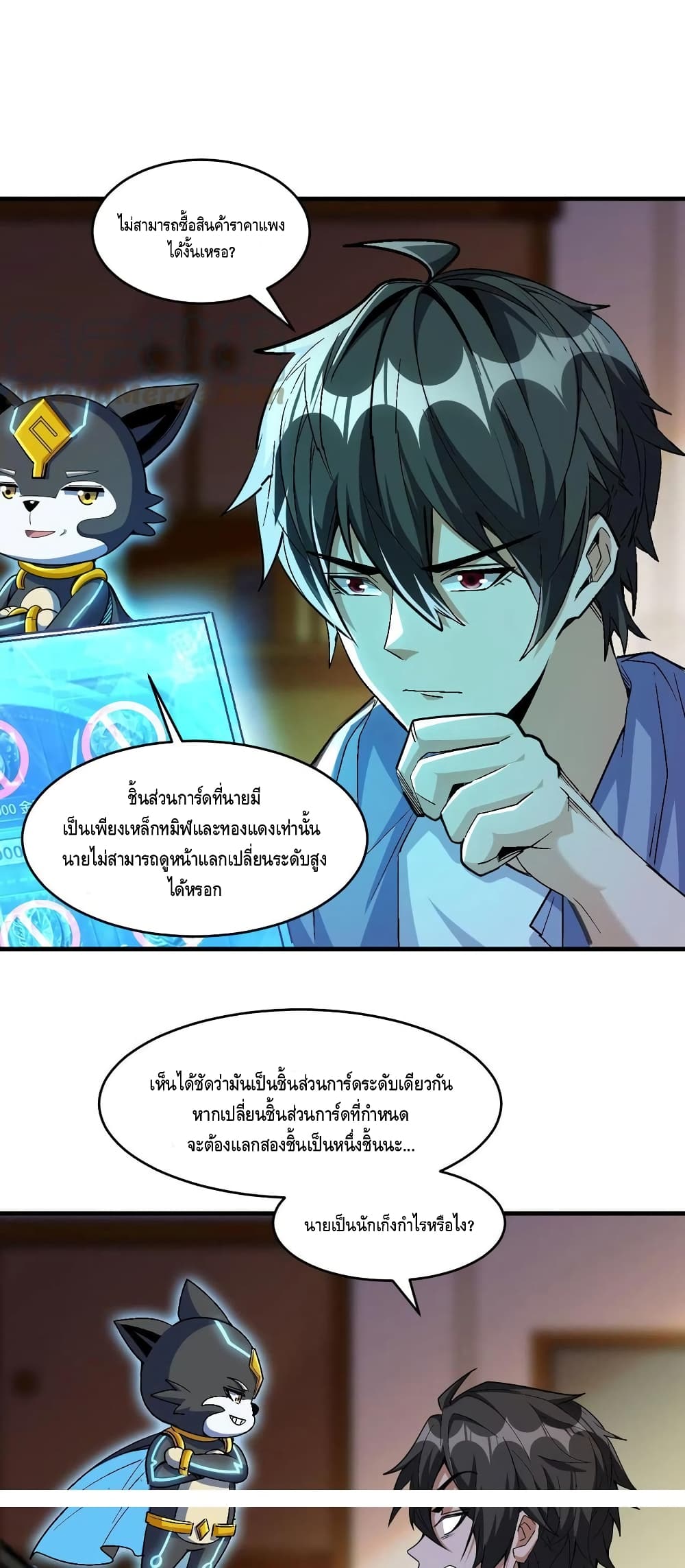 Monster Paradise page 11