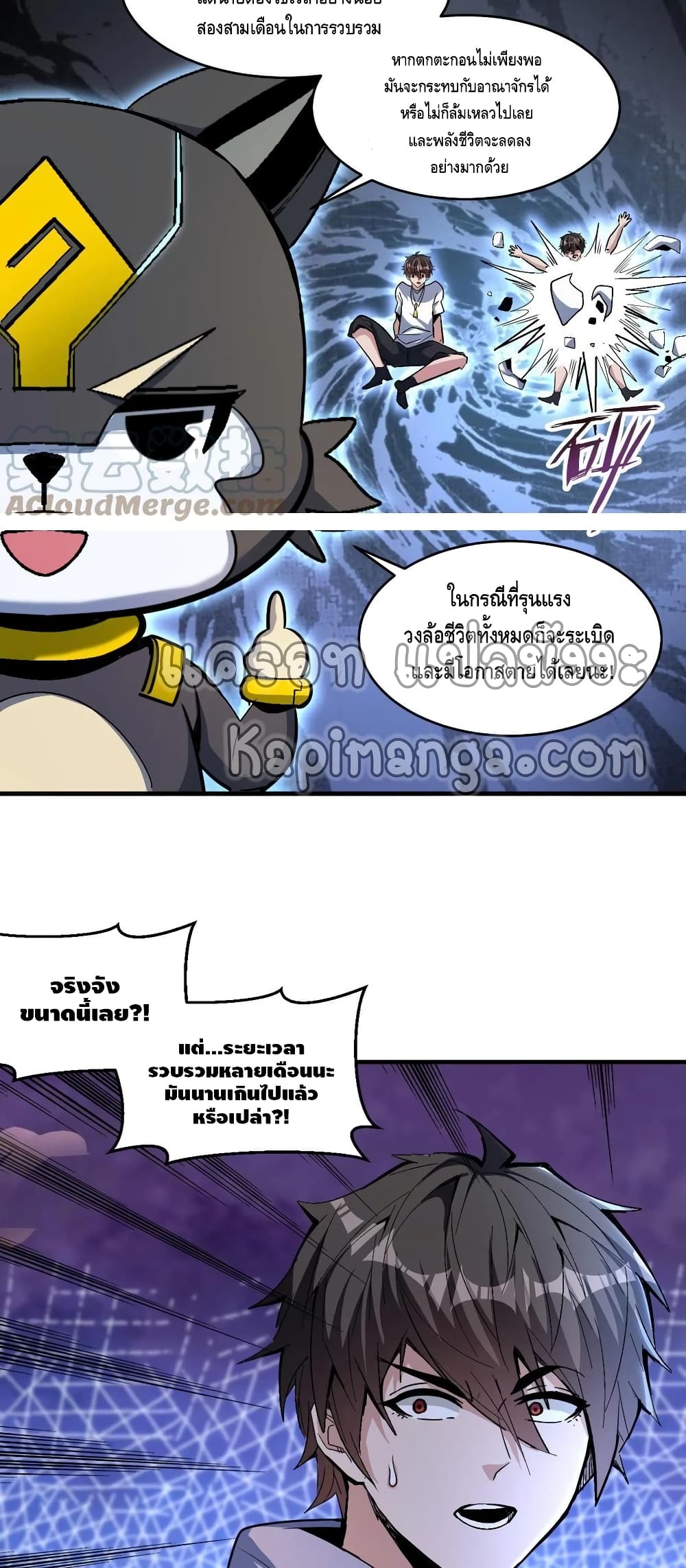 Monster Paradise page 13