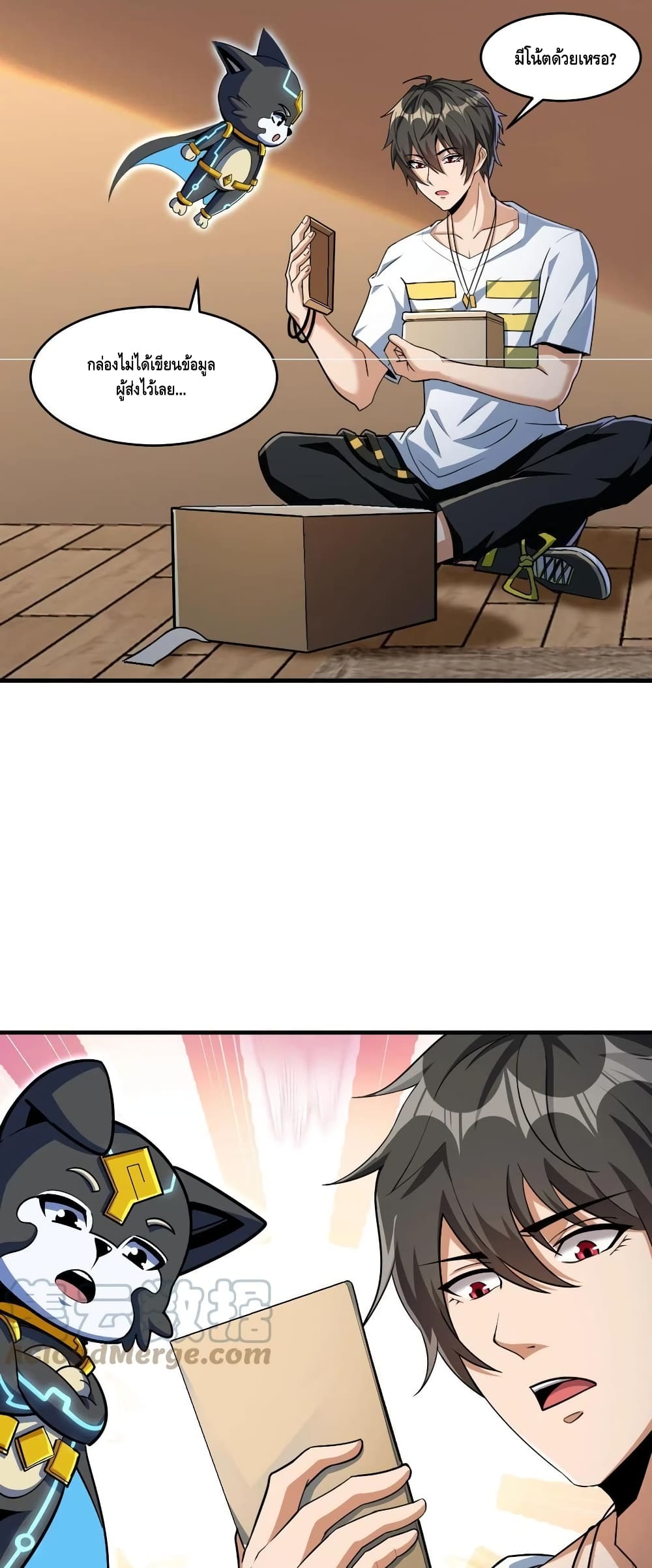 Monster Paradise page 7
