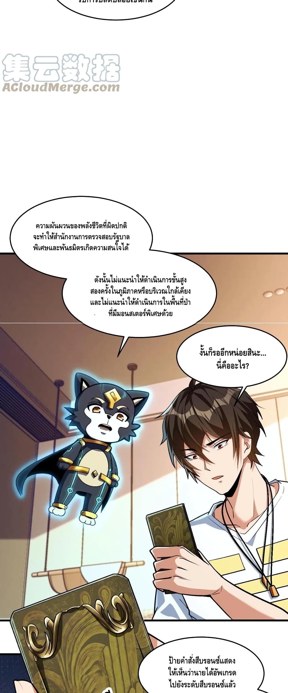 Monster Paradise page 14