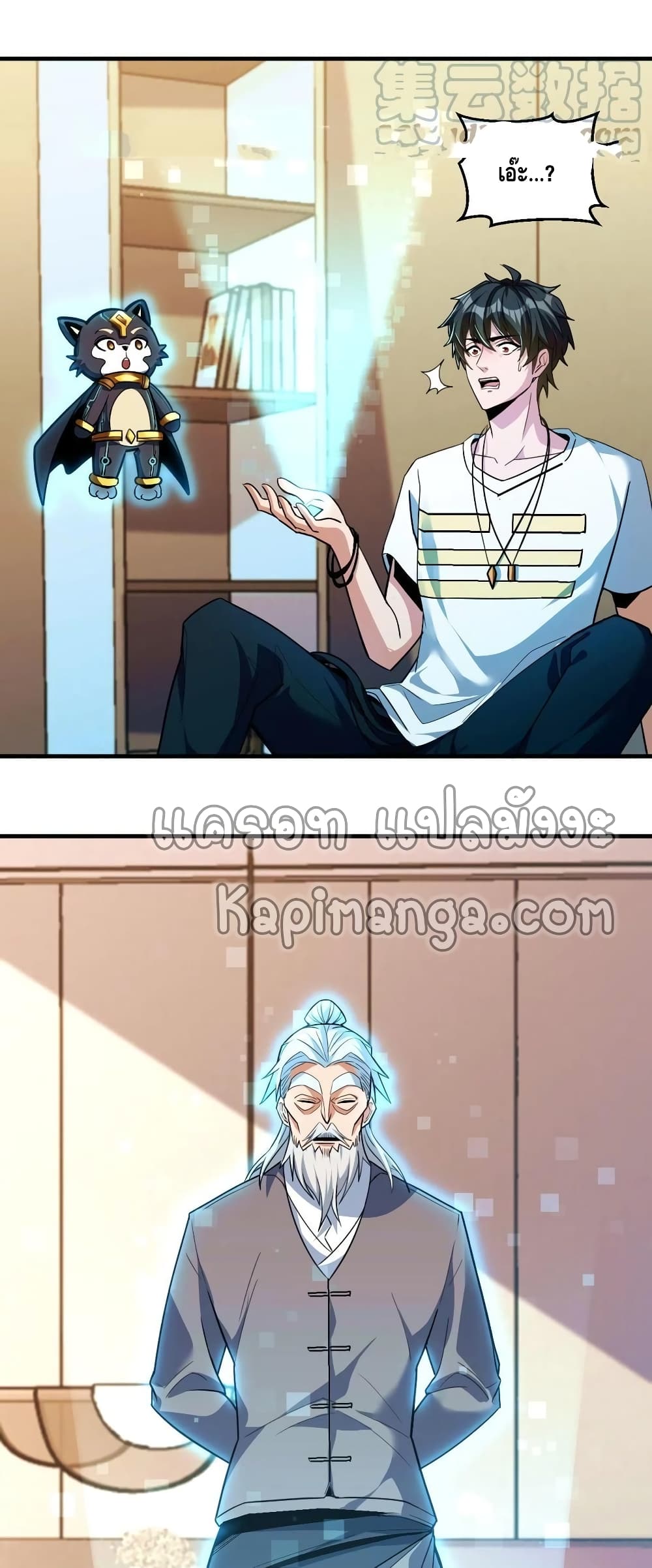 Monster Paradise page 16