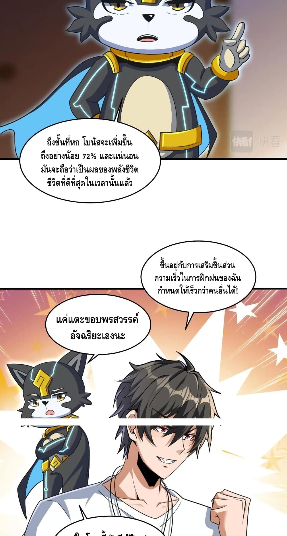 Monster Paradise page 13