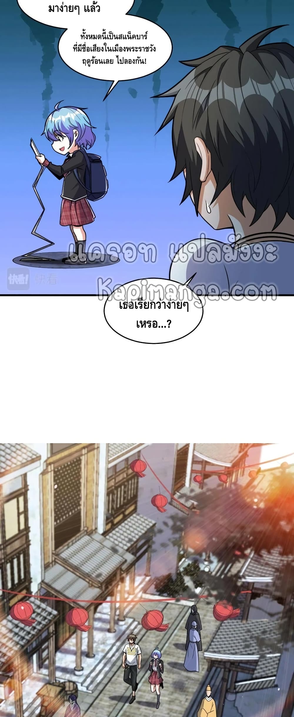 Monster Paradise page 4
