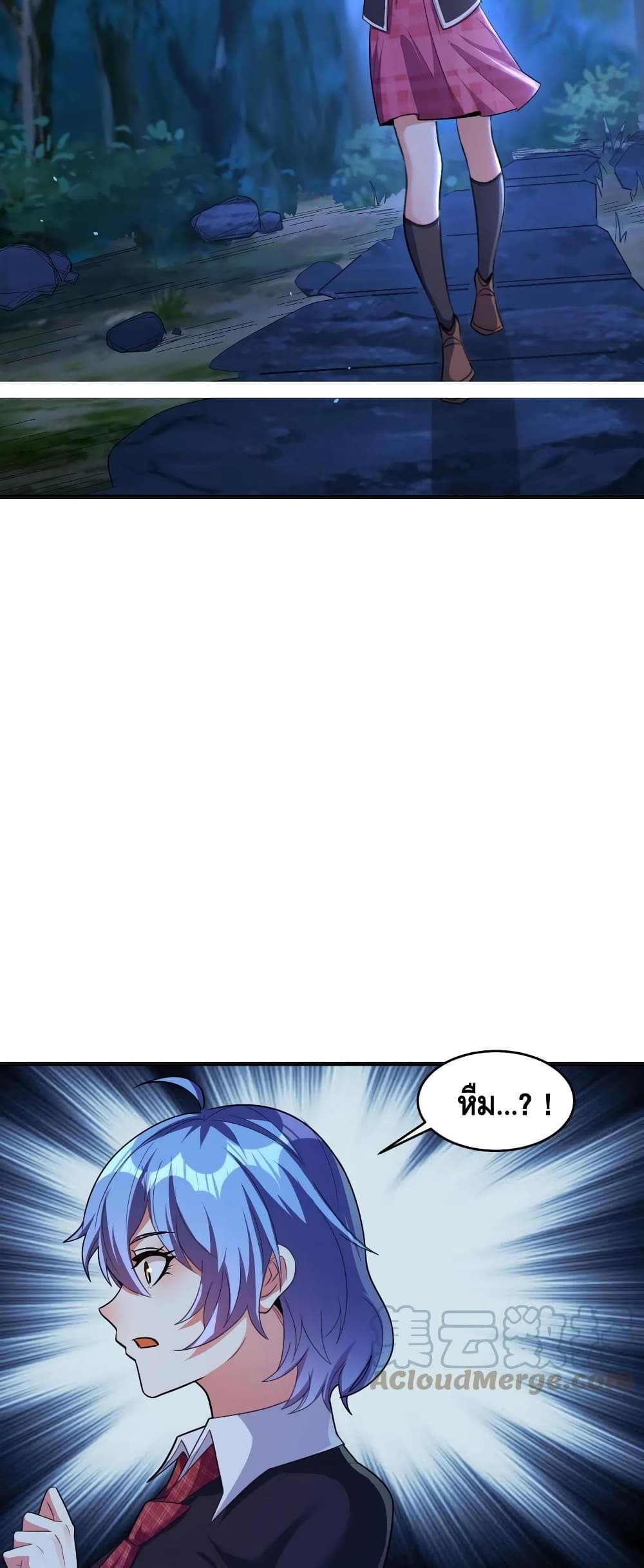 Monster Paradise page 17