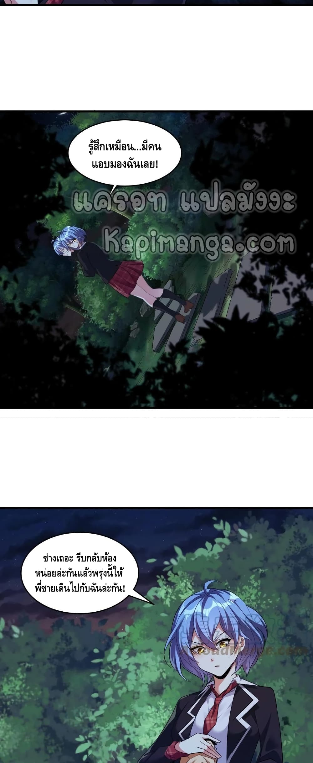 Monster Paradise page 18
