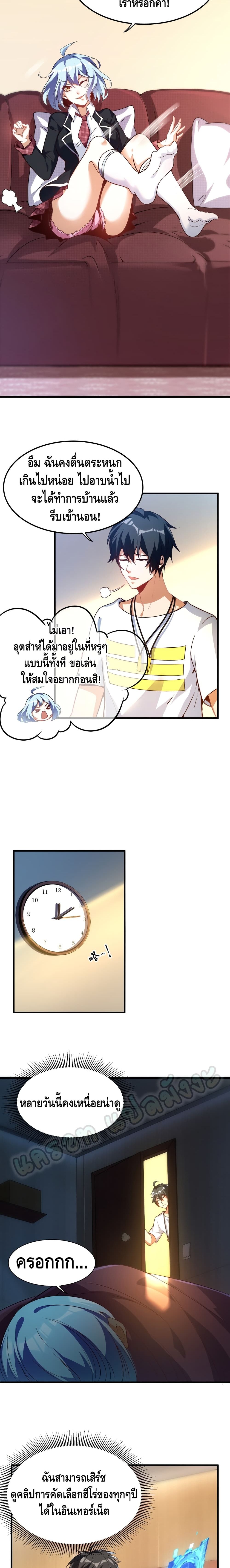 Monster Paradise page 8