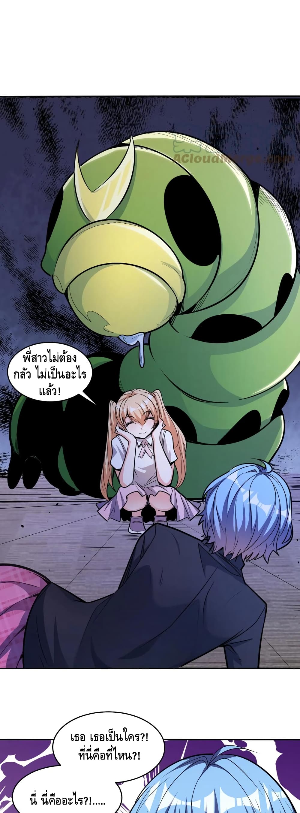 Monster Paradise page 7