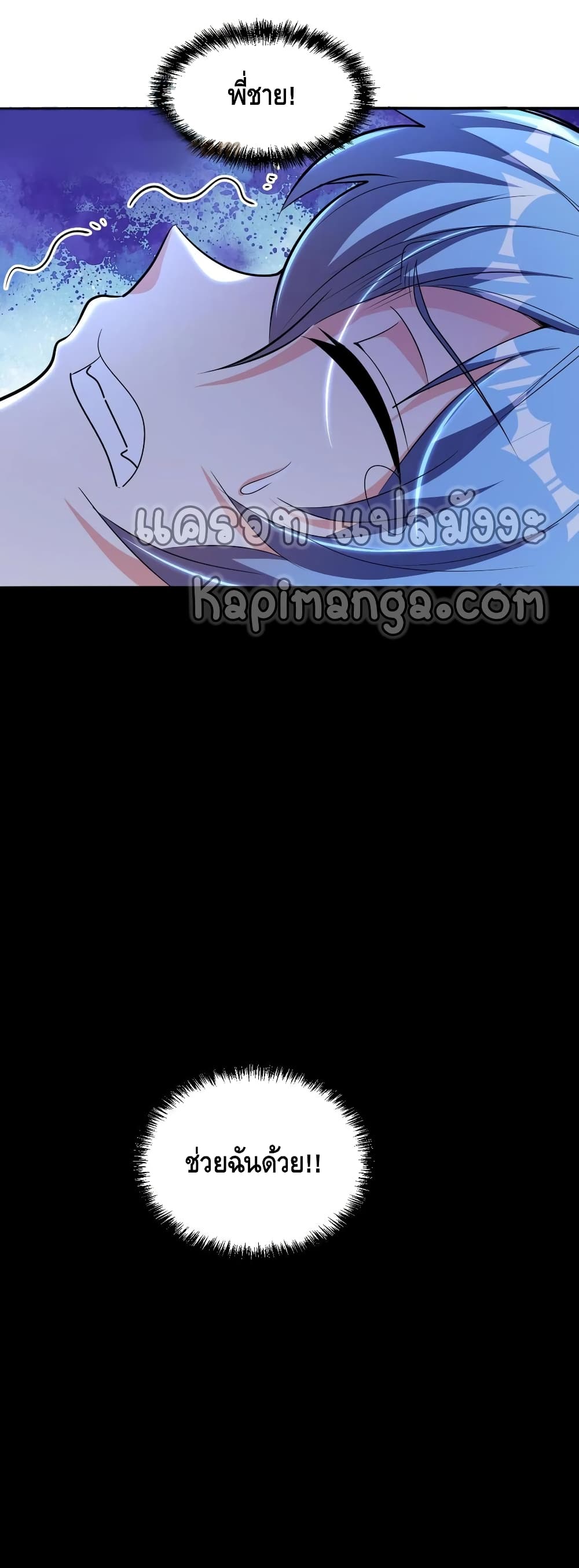 Monster Paradise page 10