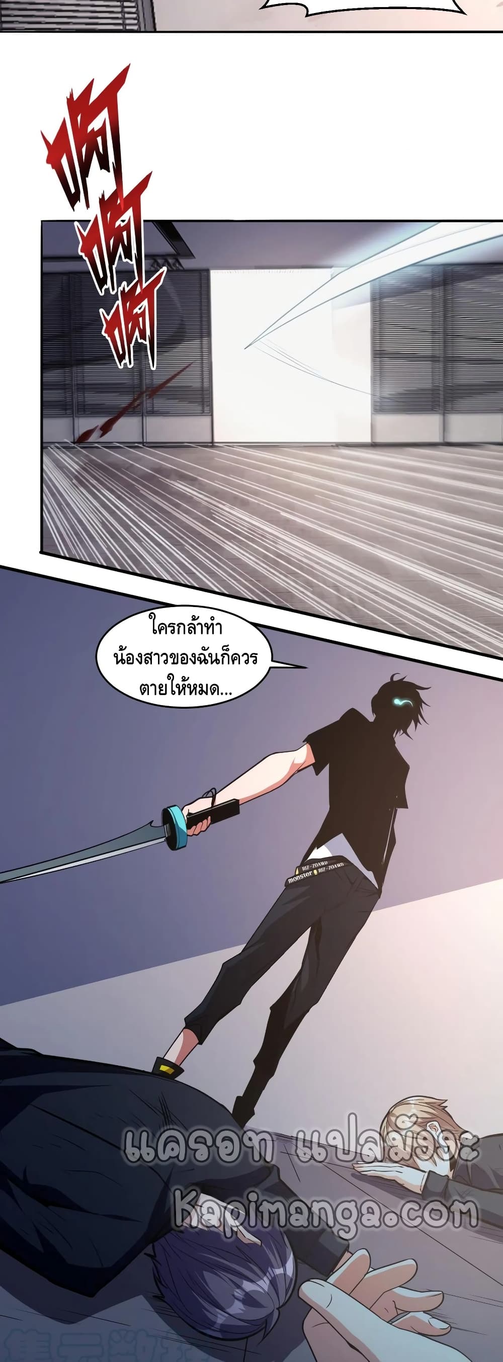 Monster Paradise page 19