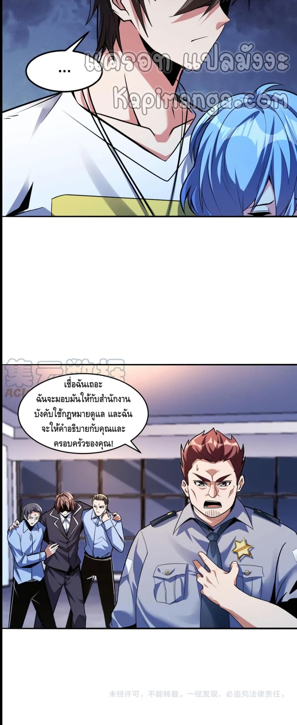 Monster Paradise page 21