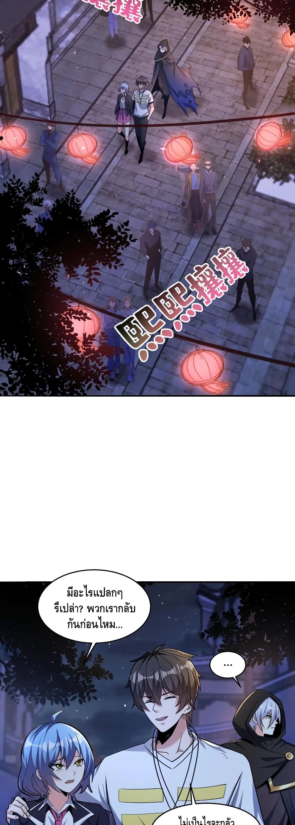 Monster Paradise page 7
