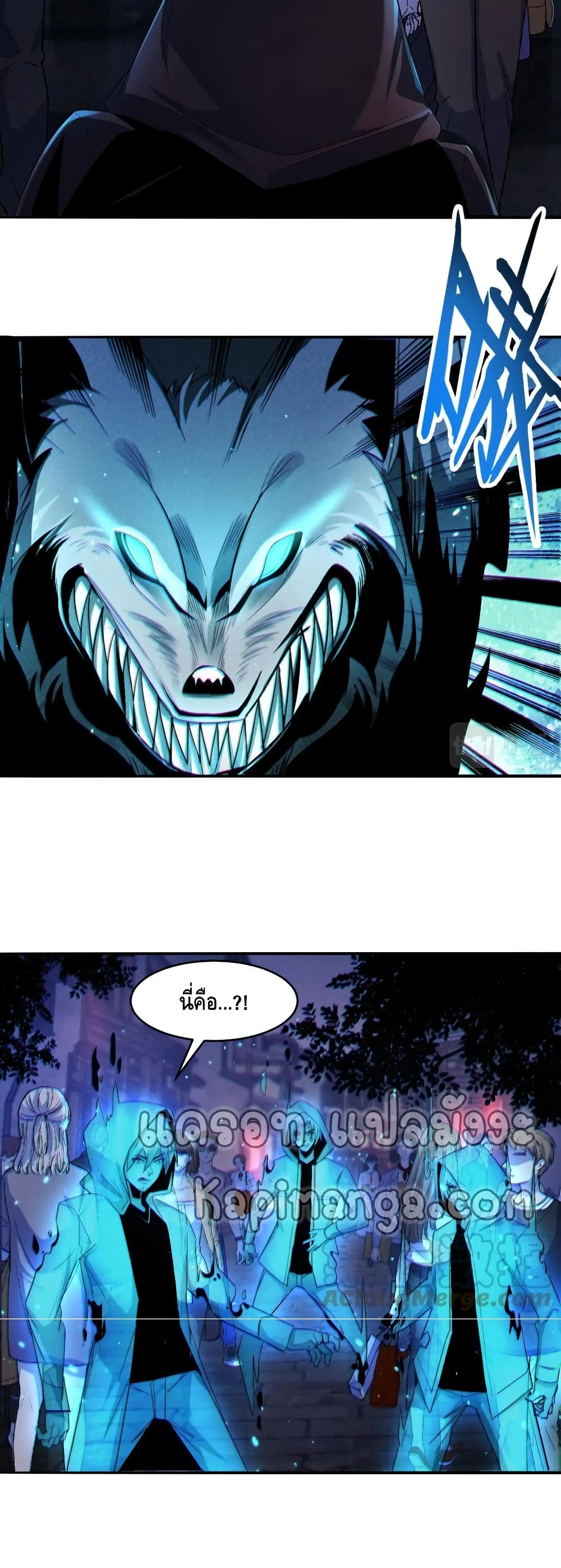 Monster Paradise page 11