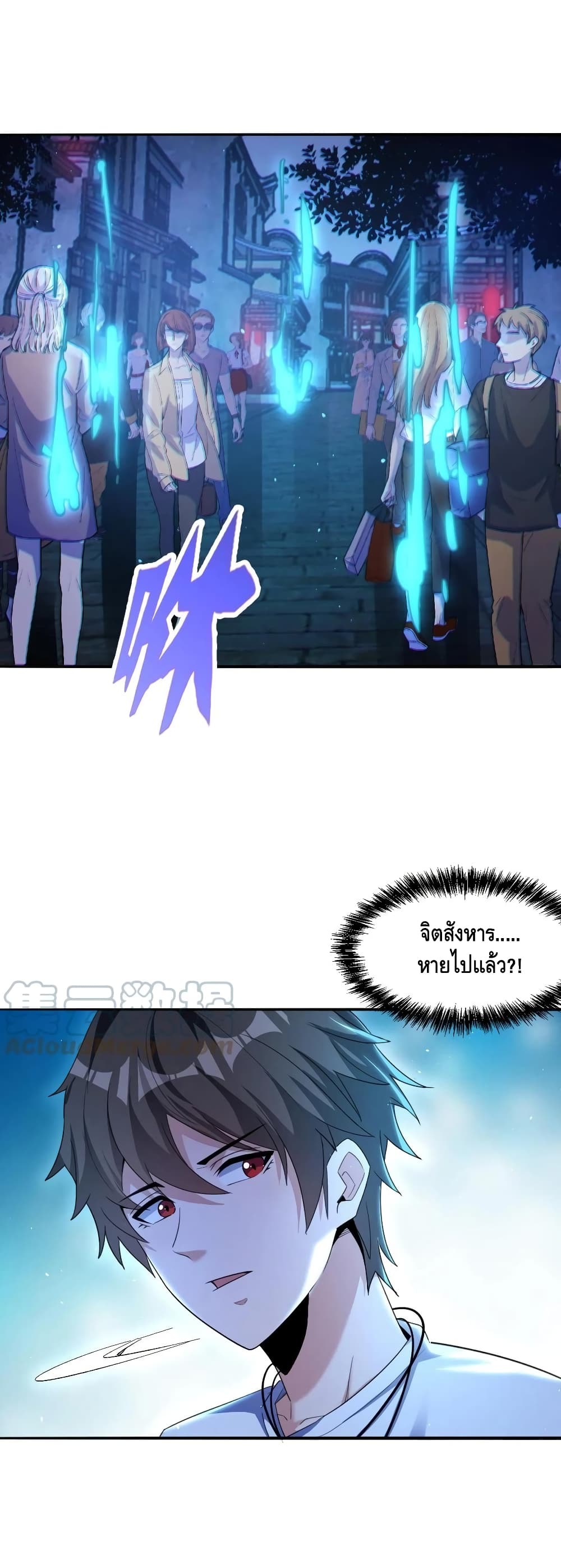 Monster Paradise page 12