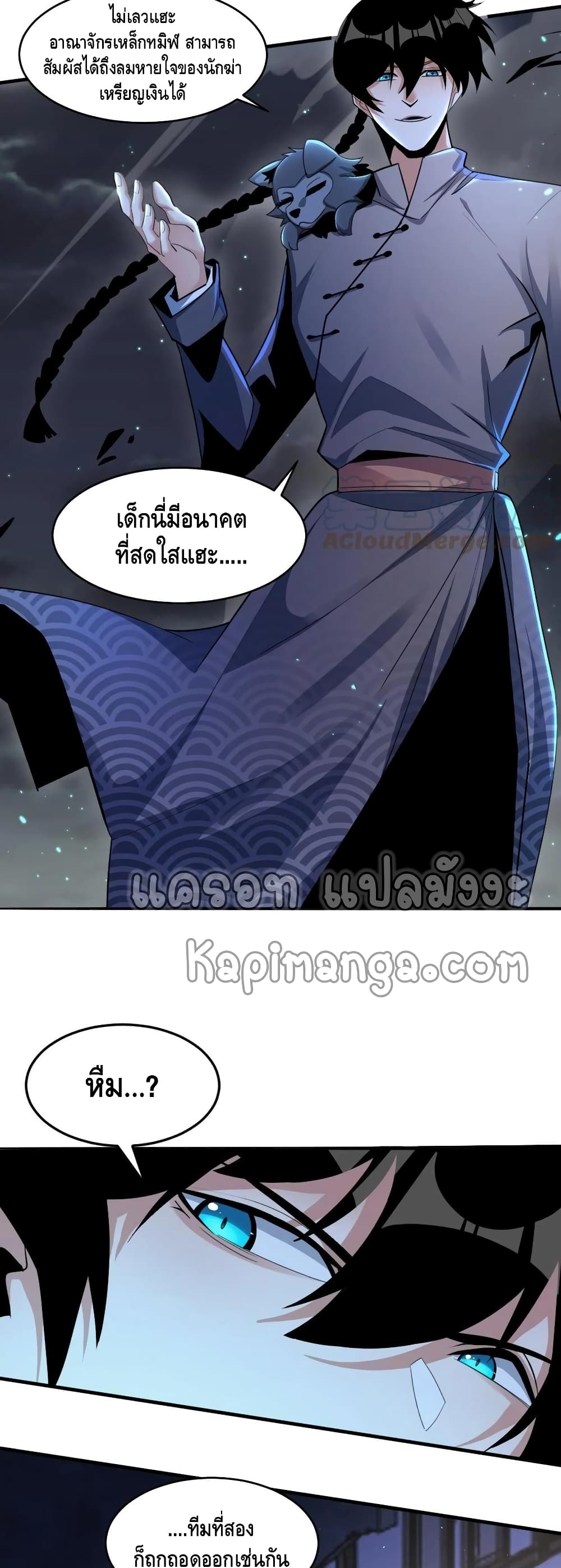 Monster Paradise page 14