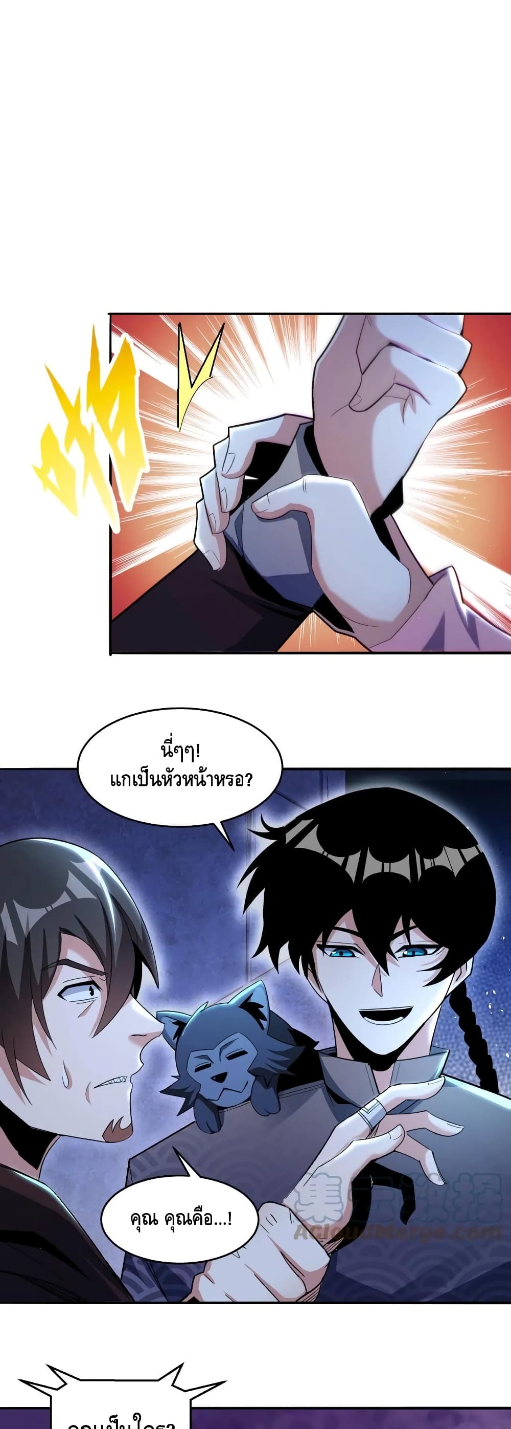 Monster Paradise page 16