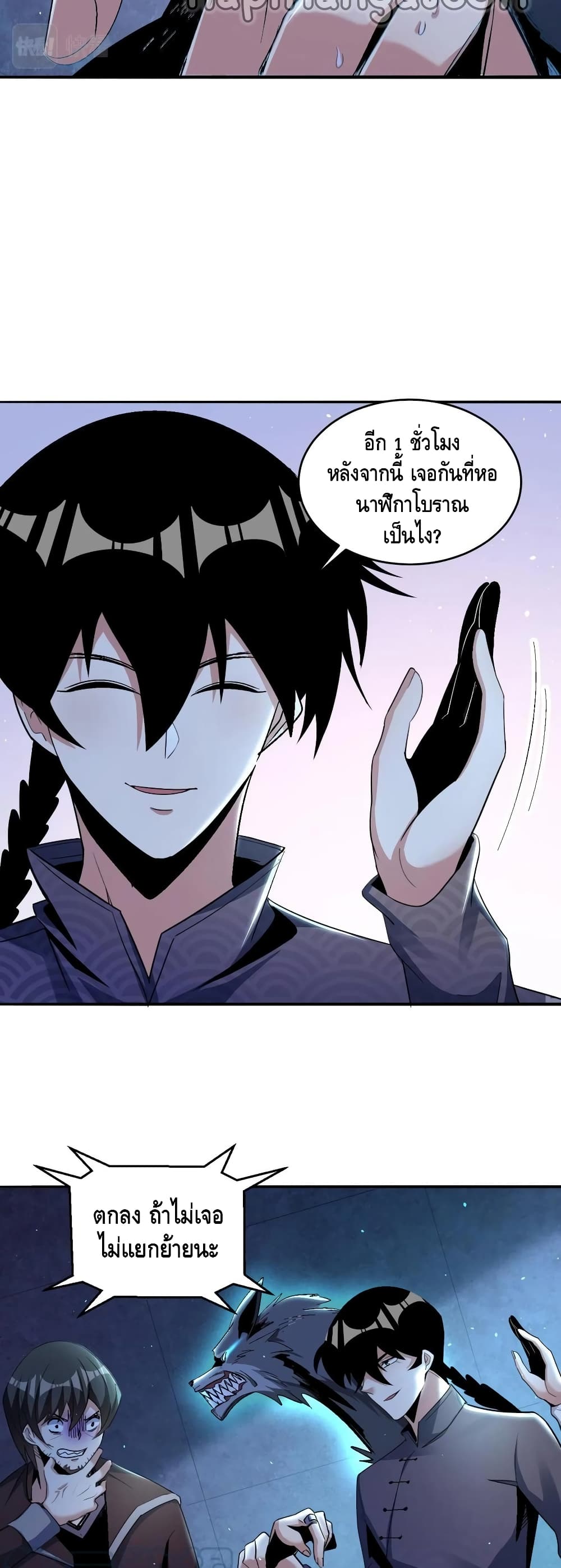 Monster Paradise page 19