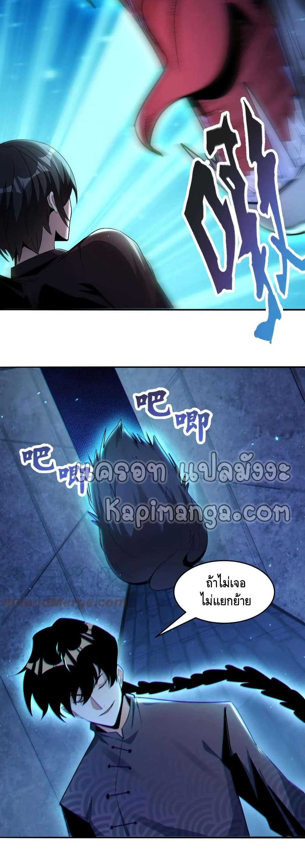Monster Paradise page 21