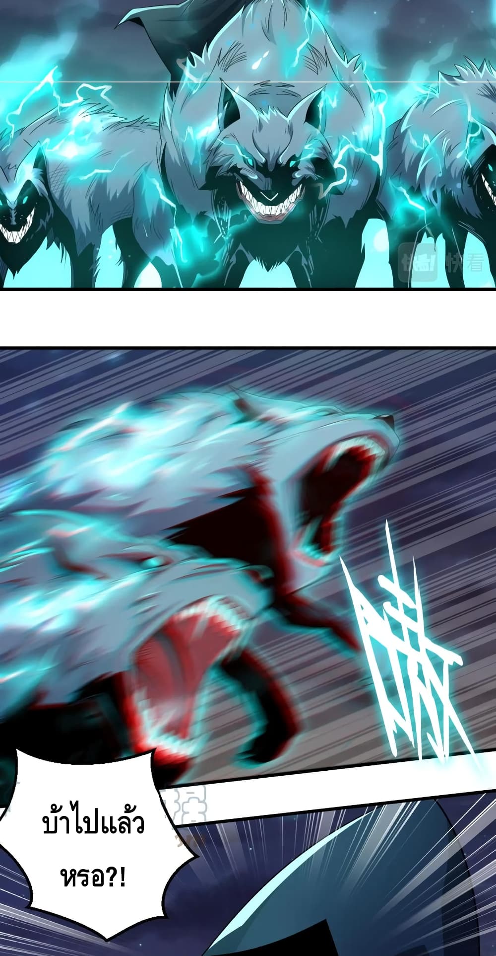 Monster Paradise page 8