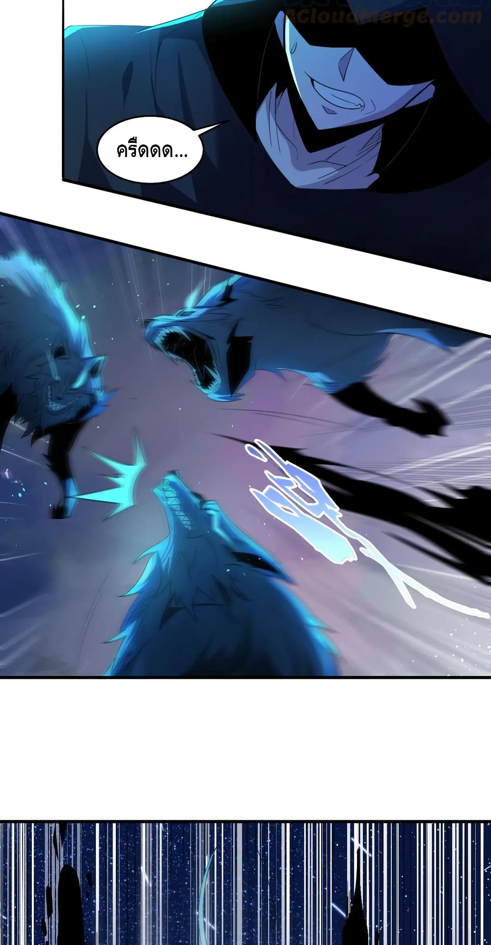 Monster Paradise page 17