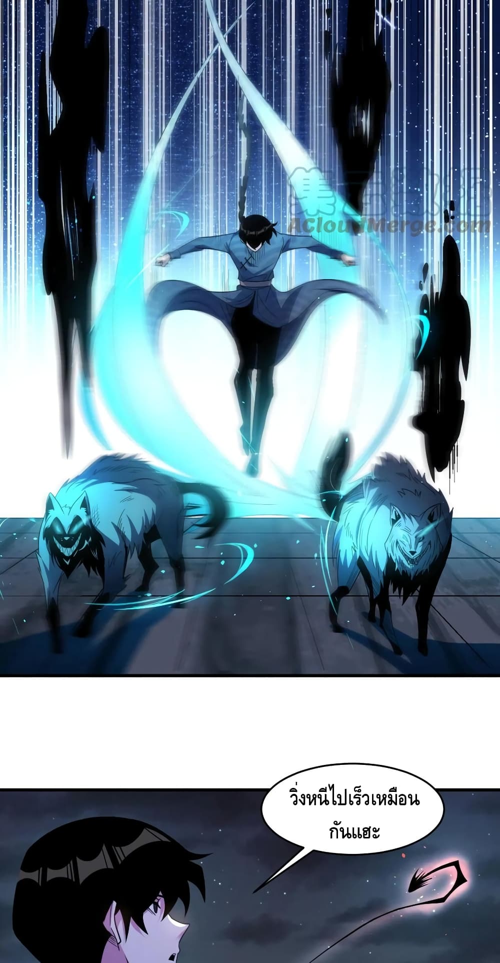 Monster Paradise page 18