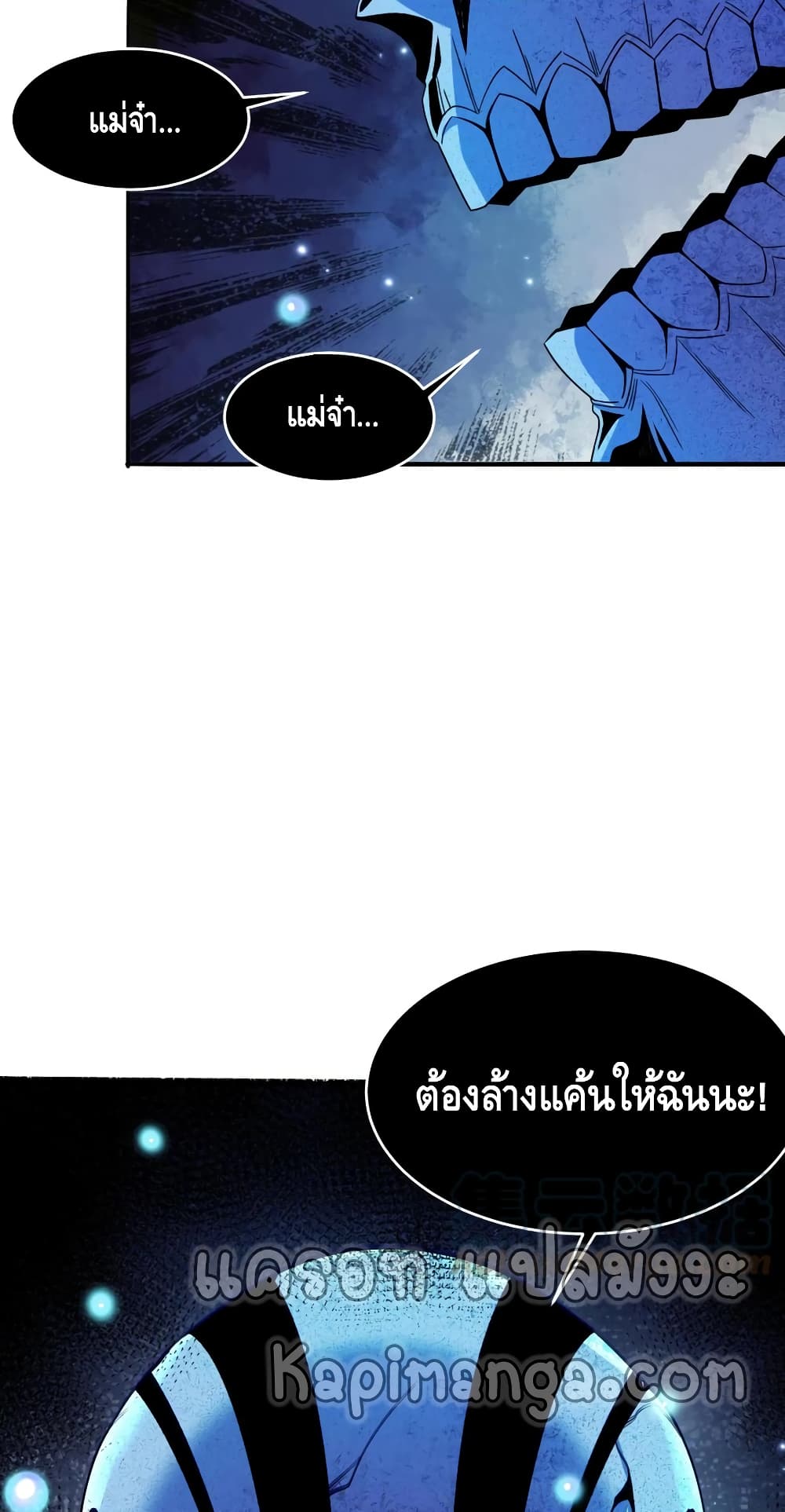 Monster Paradise page 30