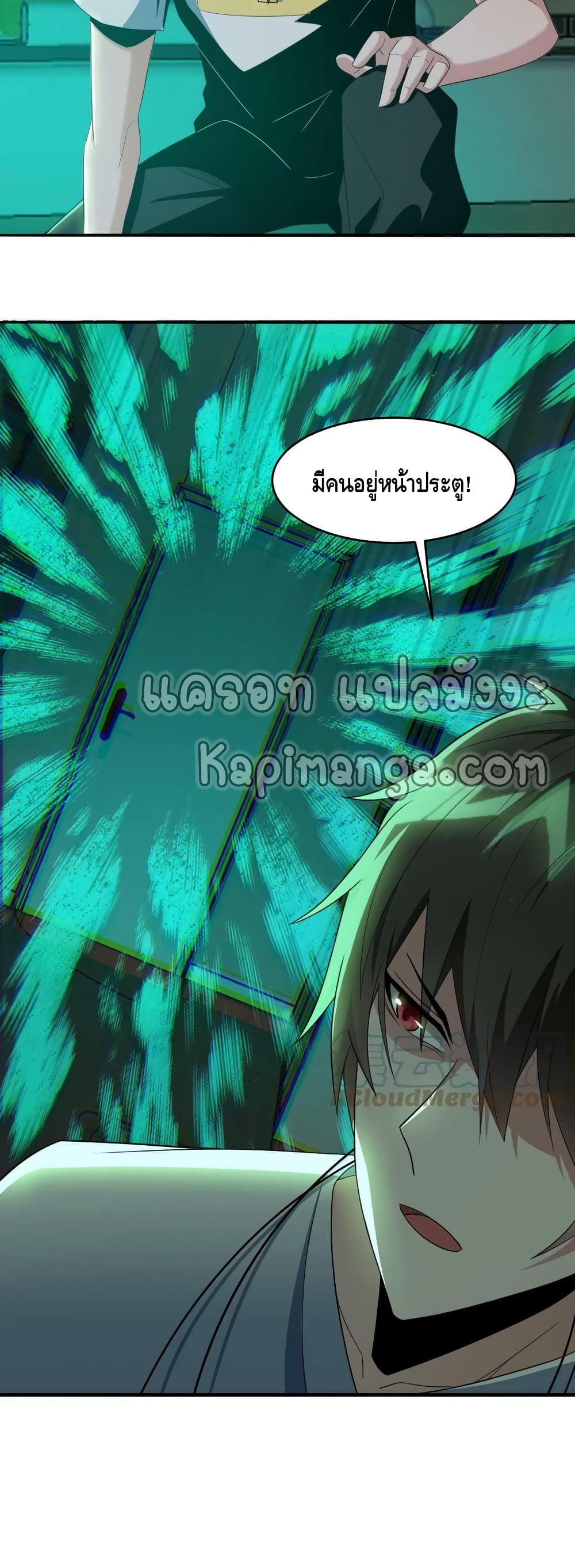 Monster Paradise page 21