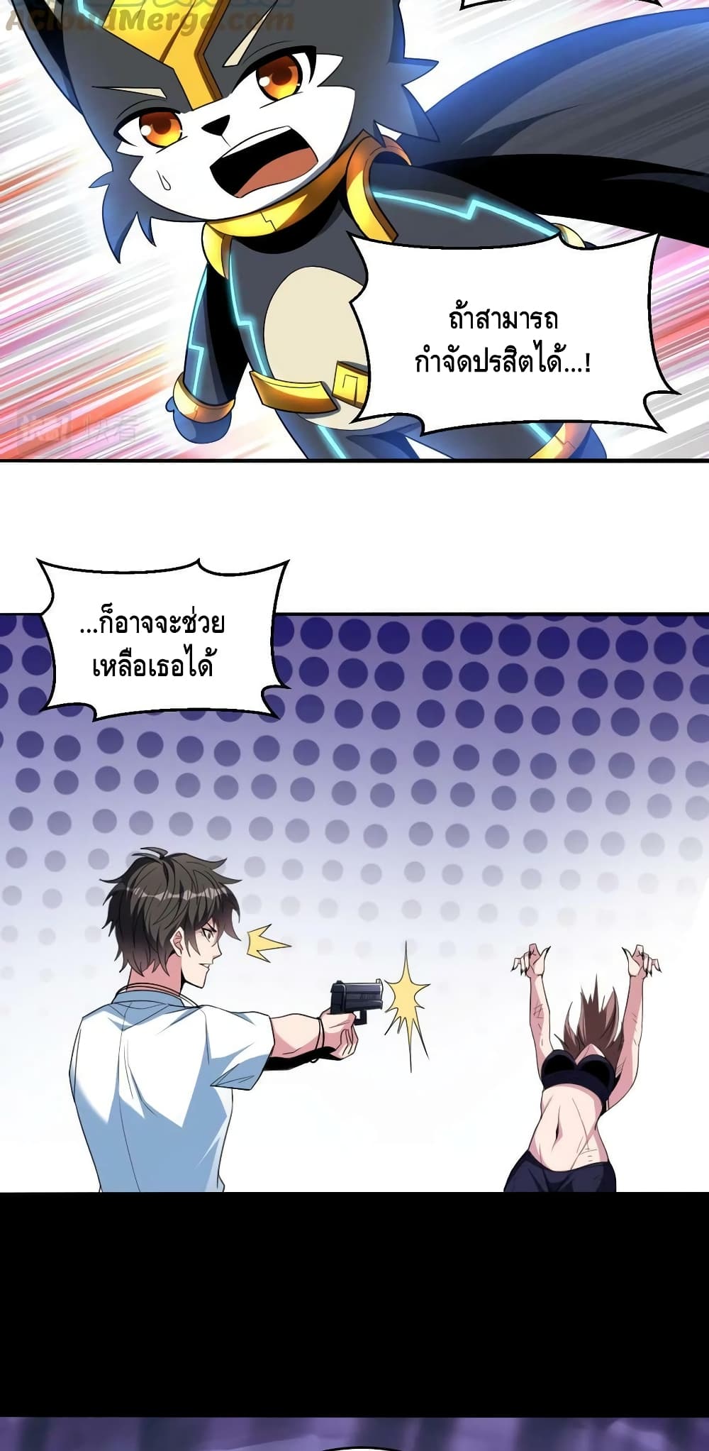Monster Paradise page 10
