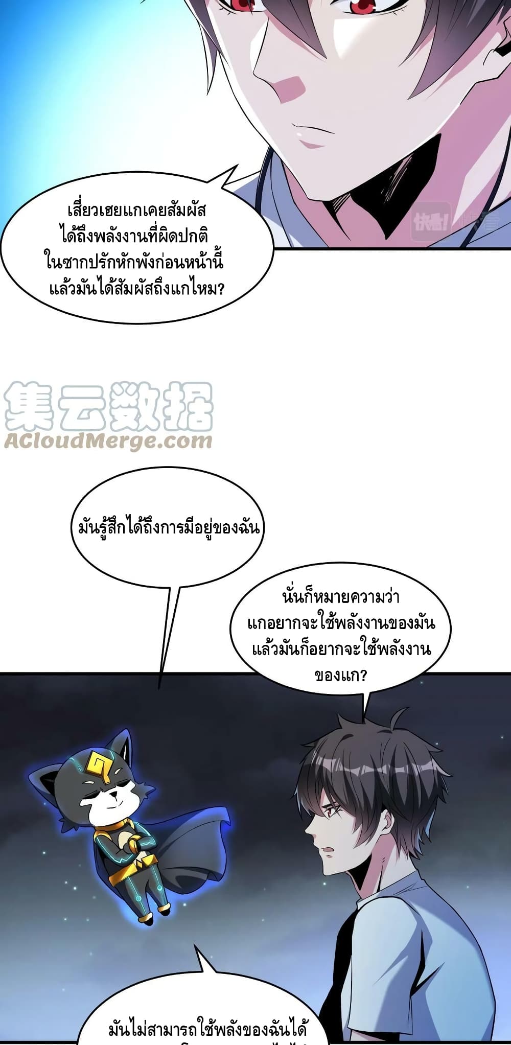 Monster Paradise page 22