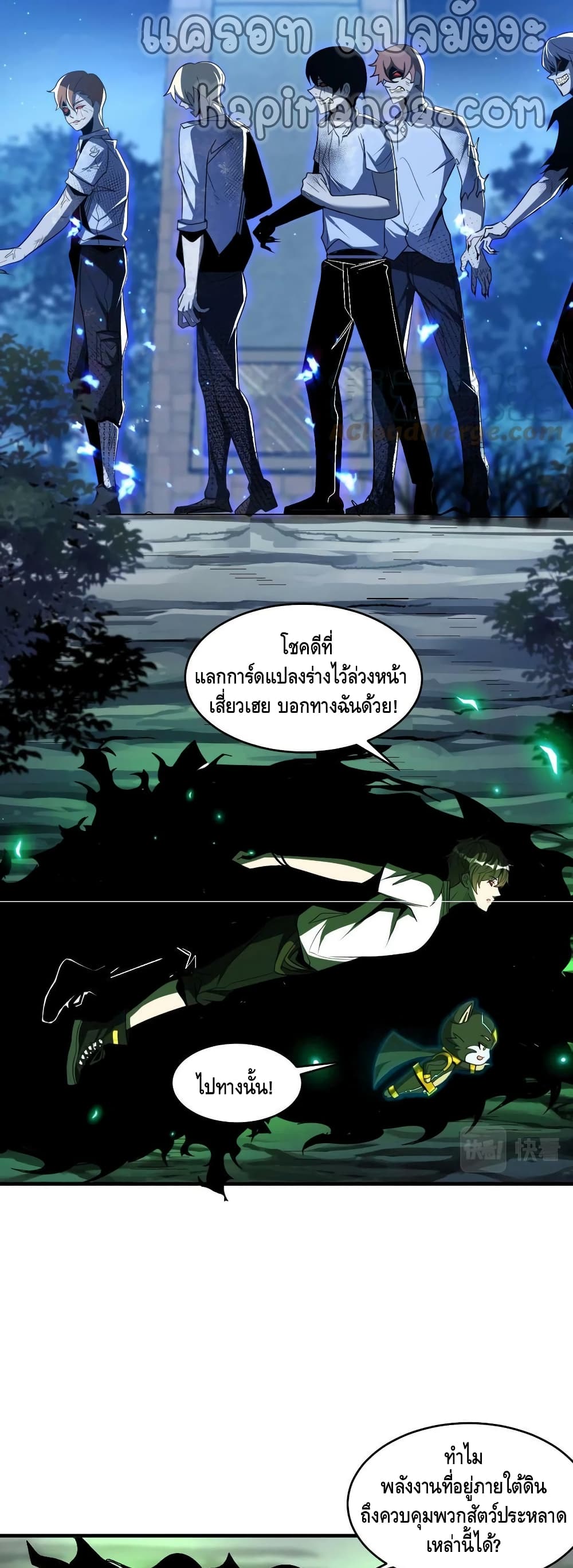 Monster Paradise page 6