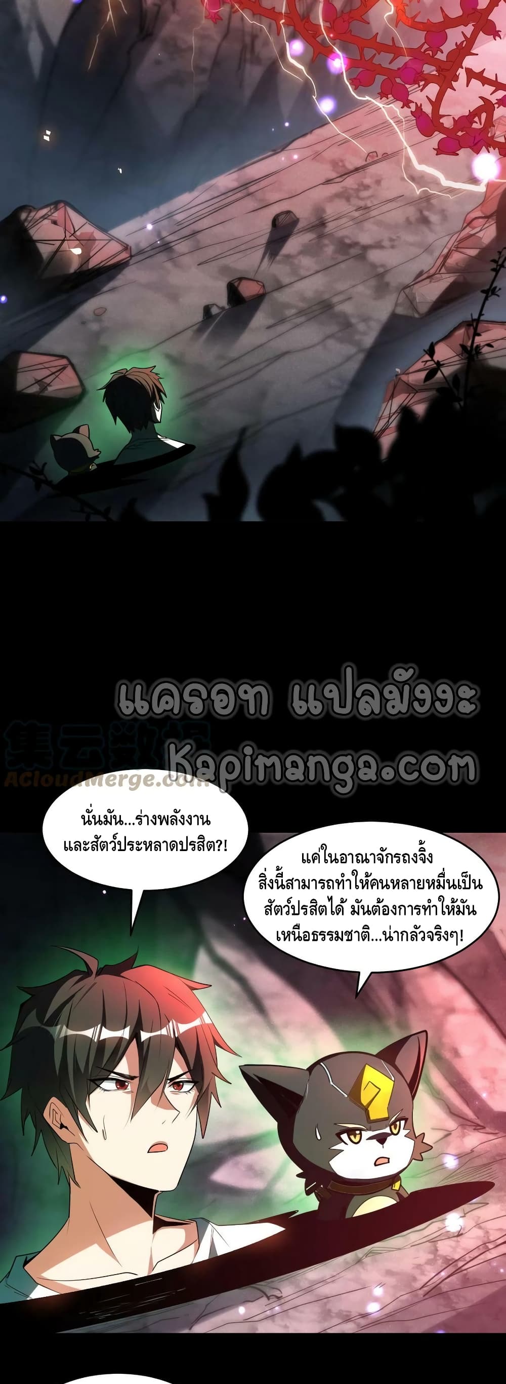 Monster Paradise page 8
