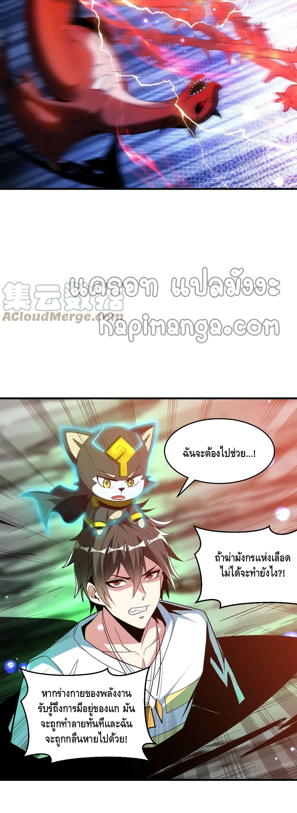 Monster Paradise page 13