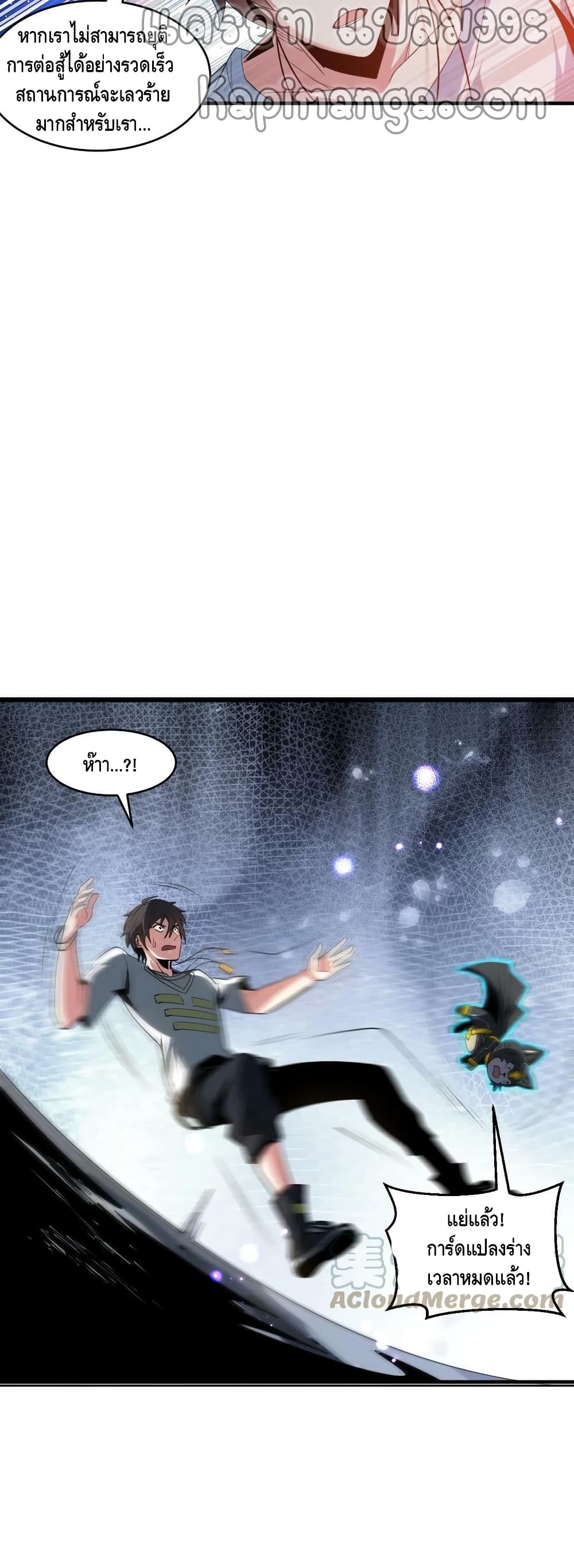Monster Paradise page 16